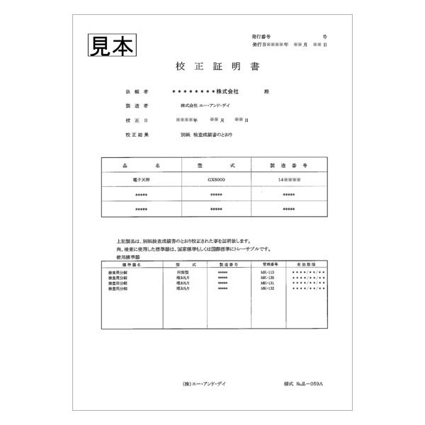 デジタル台はかり＜一般校正付＞ FG60KAL-JA-00A00≪ひょう量：60kg　最小表示：0.01kg≫ エー・アンド・デイ（直送品）