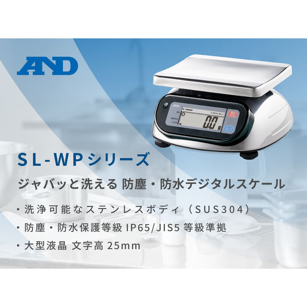 み*う様 A&D 防塵・防水デジタルはかり SL-20KWP Amazon | A&D 防塵・防水デジタルはかり SL-20KWP ≪ひょう量