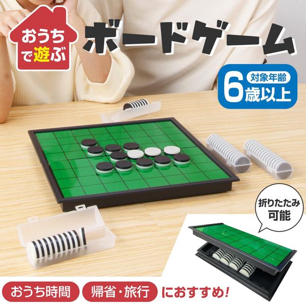 コモライフ おうちで遊ぶボードゲーム 390294 1個（直送品） - アスクル