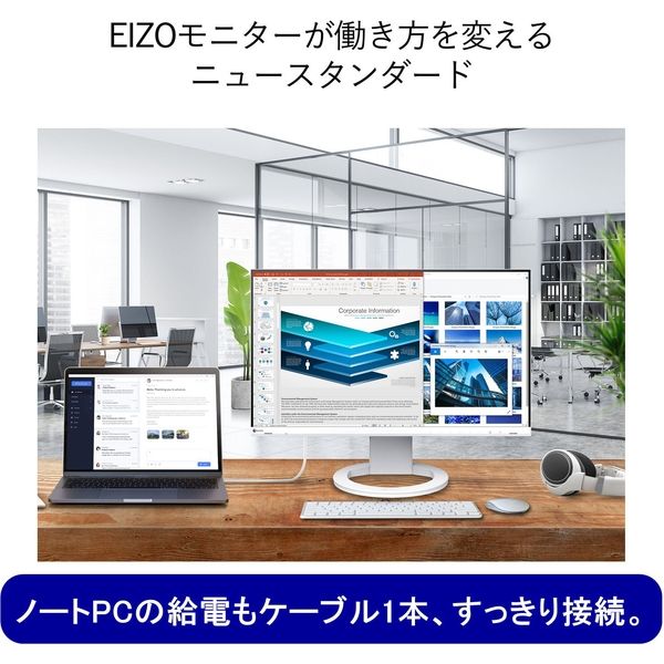 EIZO 23.8インチカラー液晶モニター EV2480-WT 1台