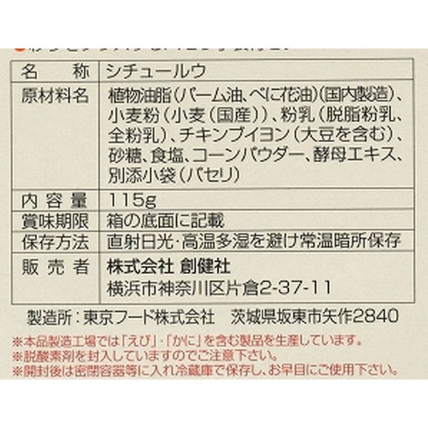 創健社 コーンクリームシチュー 115g 110740 1セット（115g×10）（直送品） アスクル