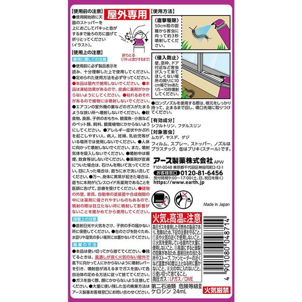 アース製薬 ムカデ撃減 2055787 1本 - アスクル アース製薬 ムカデ撃減 2055787 1本 - アスクル
