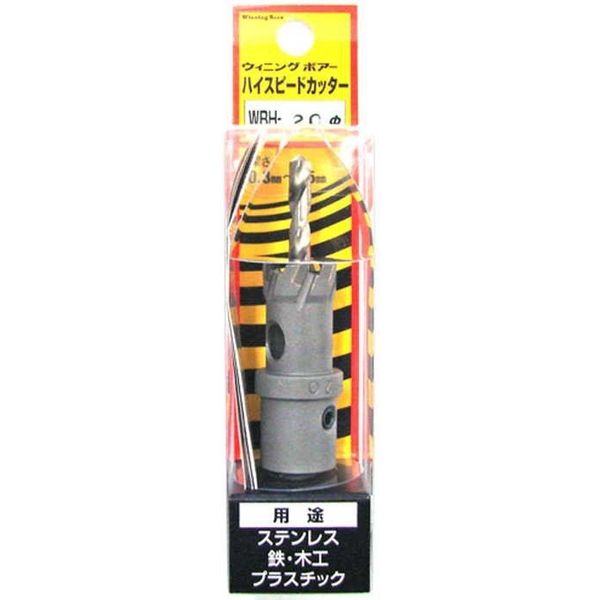 ウイニングボアー ハイスピードカッター WBH-20 1個（直送品） - アスクル