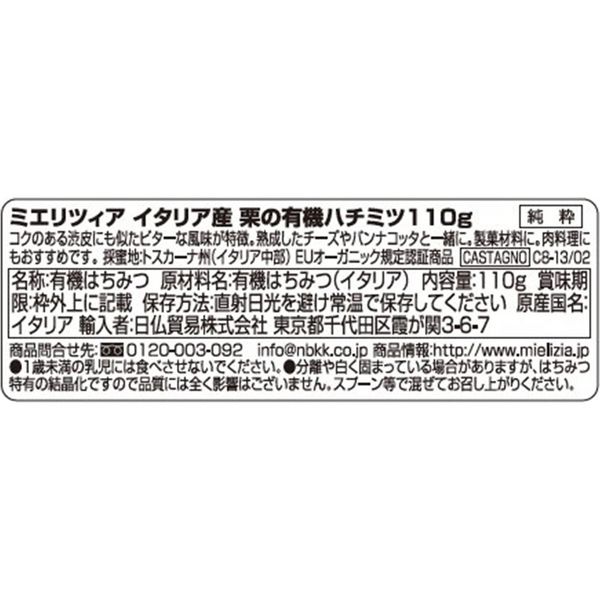 越前小京都の有機純米酢 500ml 2個 創健社 有機JAS認証 オーガニック