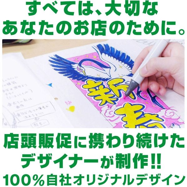 2025春の新作 のぼり旗 御朱印帳あります 田原屋(直送品 1枚 W600×H1800mm 02 店舗・販促用品