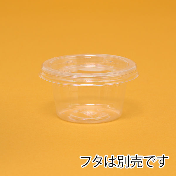 バイオカップ 60BL 004450801 1セット(50個×60袋 計3000個 バイオカップ 60BL 004450801 1セット(50個×60袋 計3000個