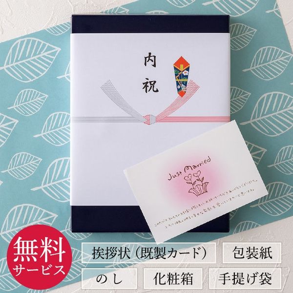 カタログギフト プレミアム 結婚内祝い専用）プレミアムカタログギフト S-AOO 【紅白結び切り/内祝