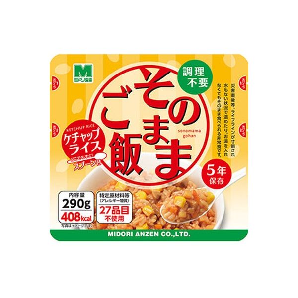 ミドリ安全 そのままご飯 ケチャップライス ２９０ｇ×３０袋入