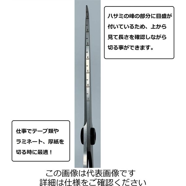 長谷川刃物 CANARY はさみ 長刃 目盛付 SBSー1500M 1セット(2丁