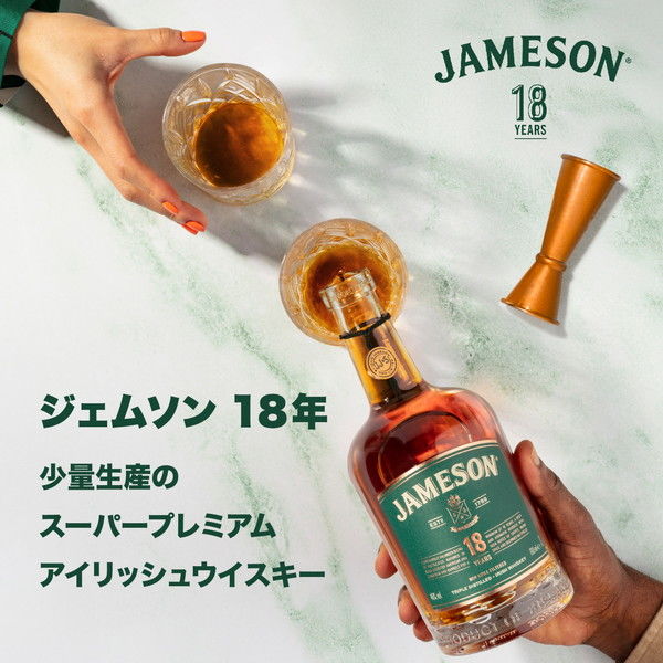 正規輸入品】 ジェムソン 18年 46% 700ml 箱付 アイリッシュ