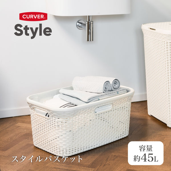 CURVER Style（スタイル） ランドリーバスケット 45L ホワイト 1