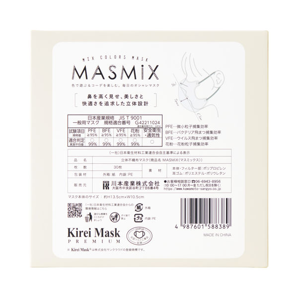 川本産業 MASMiX Sベージュ×ブラック 4987601588389 1箱(30枚入 川本産業 MASMiX Sベージュ×ブラック 4987601588389 1箱(30枚入