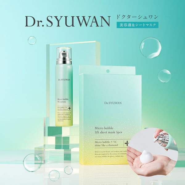 数量限定 Dr.SYUWAN セラム＆シートマスクセット 1枚+1個
