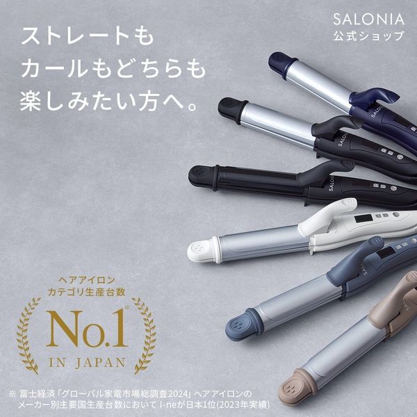 ReFa リアルストレートアイロン ホワイト