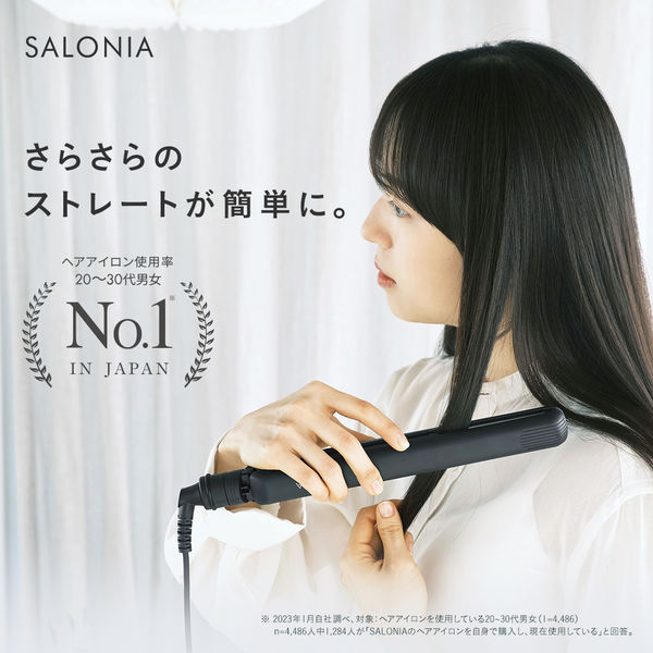 SALONIA（サロニア） ストレートヘアアイロン ベージュ 24mm SLー004SBE I-ne - アスクル