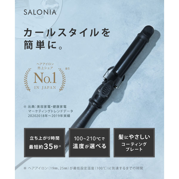 サロニア SALONIA カールヘアアイロン ヘアアイロン サロニア セラミック