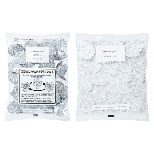 セレニータ カロリーが気になる方におすすめ コーヒーフレッシュ＆ガム