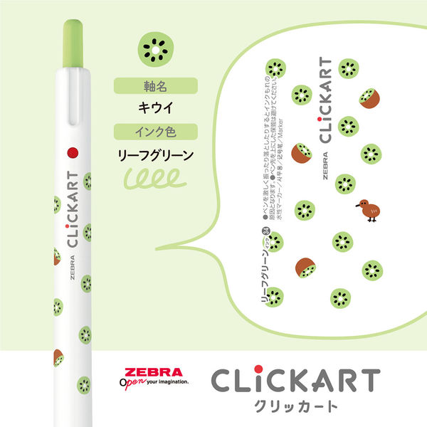 ファッション特集 ゼブラ クリッカート 限定 ユルカワF リーフグリーン 水性ペン マーカー・蛍光ペン