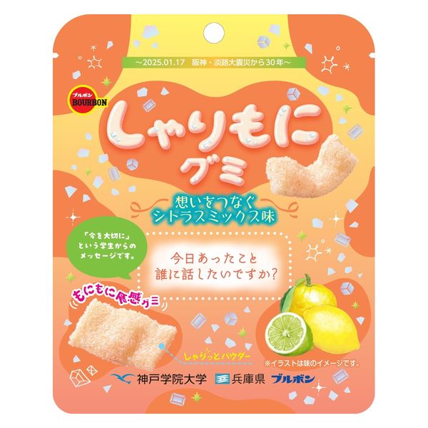 代引き人気 しゃりもにグミ 想いをつなぐシトラスミックス味 57g 1セット（1 あみぐるみ