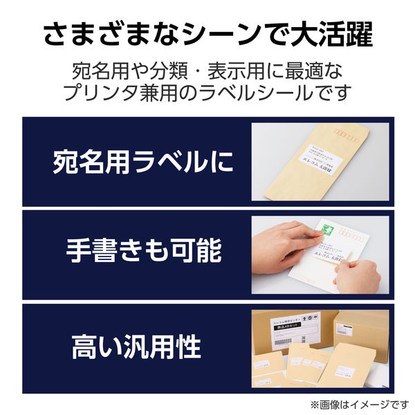 ラベルシール 表示・宛名ラベル プリンタ兼用 21面 A4 余白なし