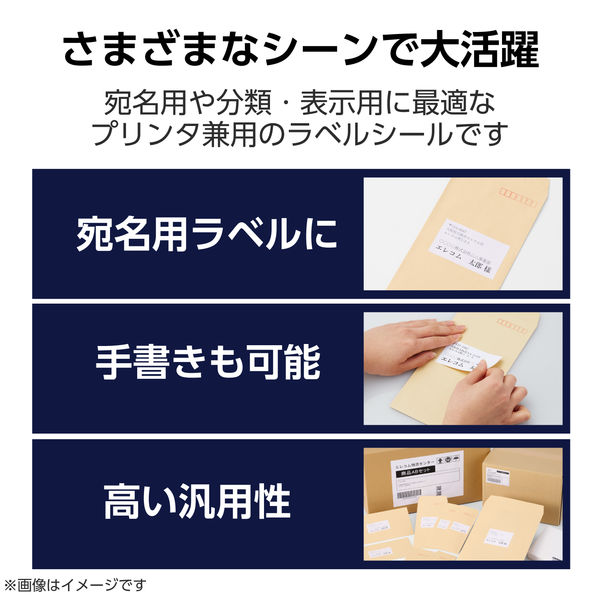 ラベルシール 表示・宛名ラベル プリンタ兼用 10面 A4 四辺余白