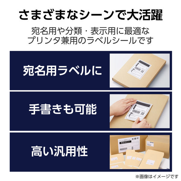 ラベルシール 表示・宛名ラベル プリンタ兼用 4面 A4 余白なし 22
