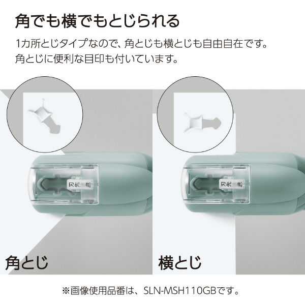 コクヨ ハリナックス ハンディ ブルーグリーン 10枚とじ 針なし