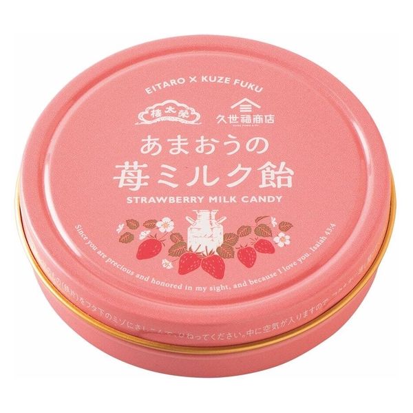 あまおうの苺ミルク飴 1セット（1缶×2） サンクゼール