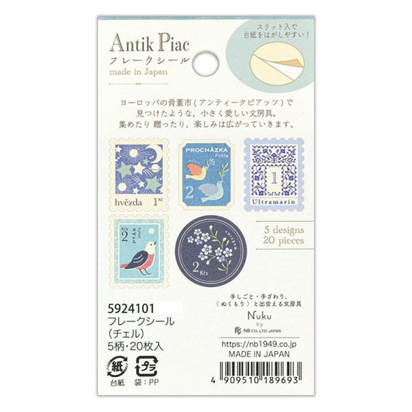 エヌビー社 フレークシール アンティーク チェル 5924101 1セット(1