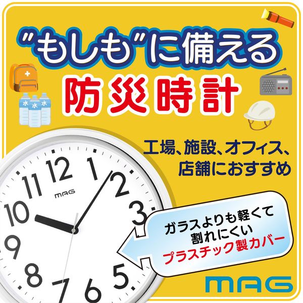 ノア精密 MAG（マグ）掛時計 プラターフ ホワイト 直径310mm