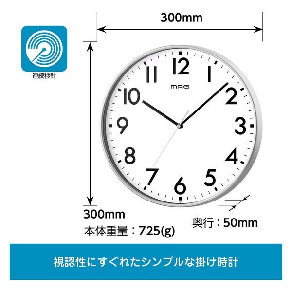ノア精密 MAG（マグ）掛時計 レオン シルバー 直径300mm[アナログ