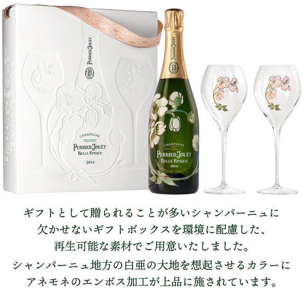 ペリエ ジュエ ベル エポック 2014 750ml 1本 グラス2脚セット