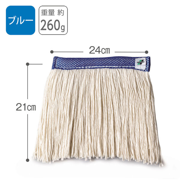 テラモト FXメッシュ替糸 260g （J） ブルー 幅240mm 屋内用
