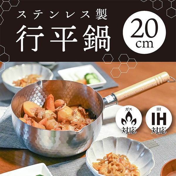 ランテル・メディエール TOKYO LM ステンレス製 雪平鍋 ツヤなし