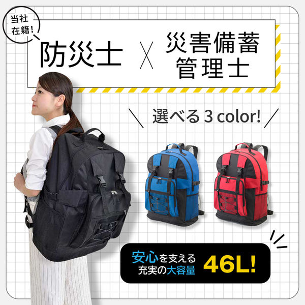 家族用 防災セット ブラック 防災リュック 防災セット 防災グッズ 防災