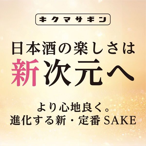 菊正宗 しぼりたて 純米 キンパック 1.8L 1本 日本酒 しぼりたて