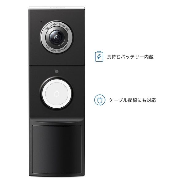 Tp-link tapo D230S1 カメラ付きスマートドアホンキット バッテリー式で配線不要》カメラ付きスマートドアホンキット