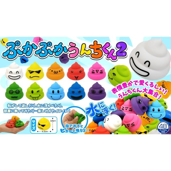 うんこくん R/C うんちくん – 名城・伝統美 プラモデル | 童友社公式