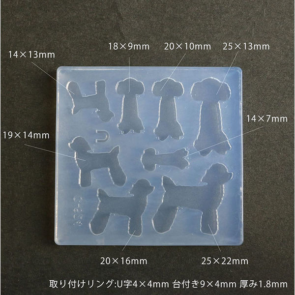 アニマル レジンクラフト用 ソフトモールド トイプードルシルエット