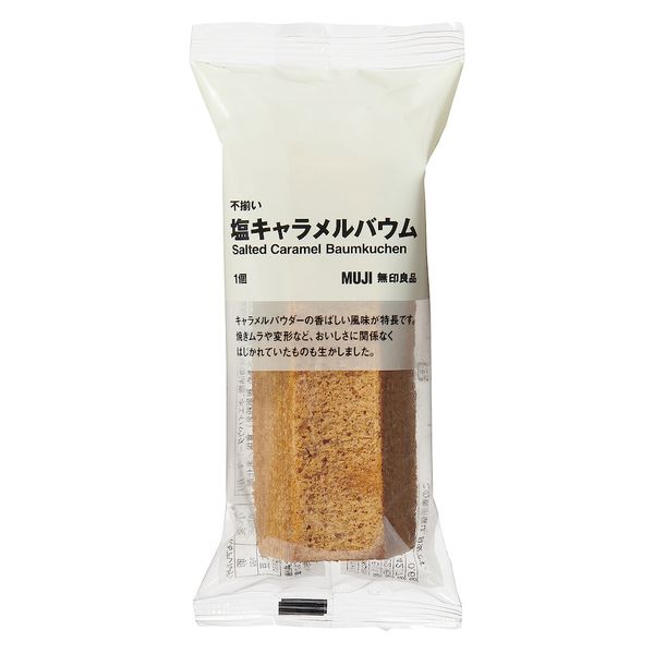 無印良品高濃度まとめ売り25点 ツルヤ安曇野穂高】2024年福缶販売のおしらせ｜ 無印良品