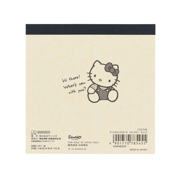 新品未使用　花と蝶　キティ　ブロック　メモ 2146948594.jpg?1705159128