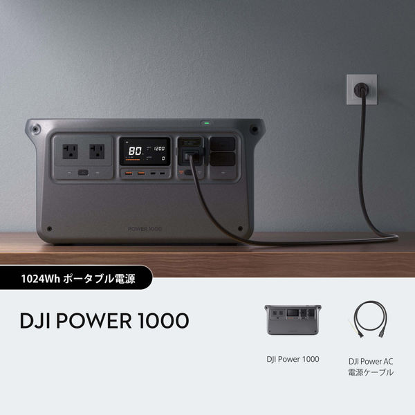 DJI - DJI Power 1000 ポータブル電源 1024Wh ポタ電 DJI Power 1000 | 1024Wh ポータブル電源