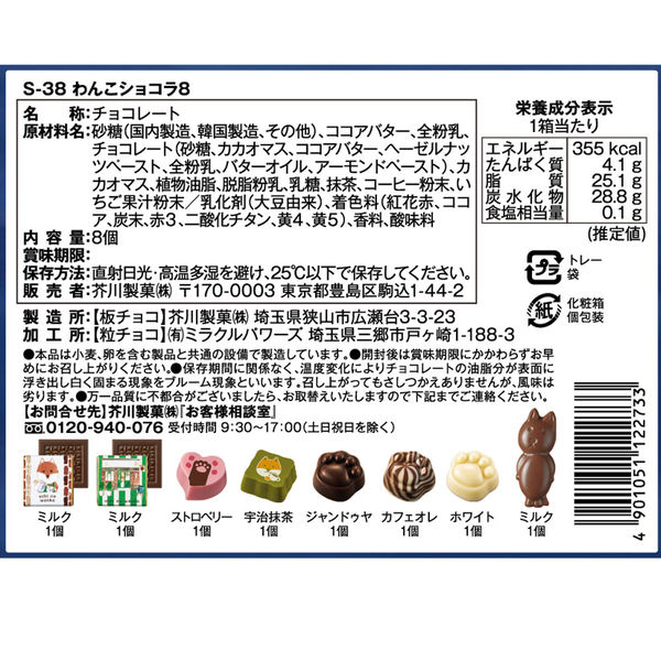 ❖チョコ様❖専用 はなちょこちー on X: 