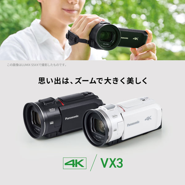 デジタル4Kビデオカメラ「HC-VX3」（パールホワイト