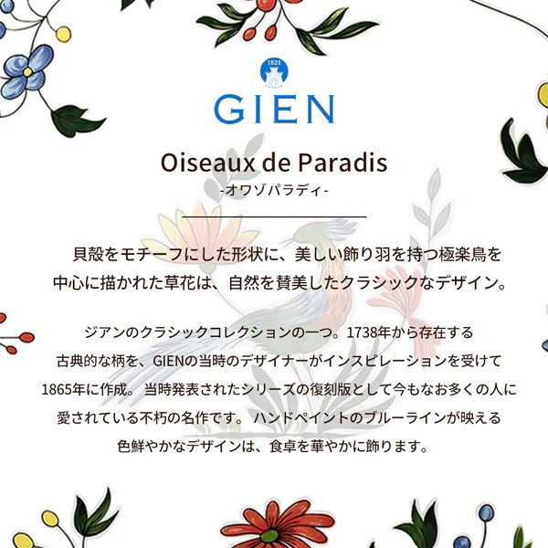 レア　ジアン　GIEN　ロカイユ　26cmプレート　2枚 新品】Gien France Rocaille Blanc デザートプレート - メルカリ