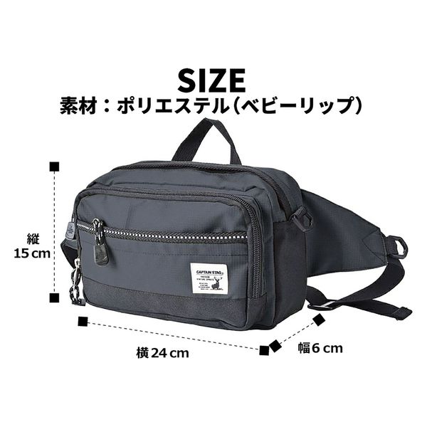 希少品　captain stag ストライダー　ブラック スワン CAPTAIN STAG 2wayウエストバッグ 1265 ブラック 1個