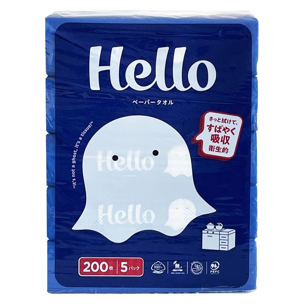 ペーパータオル 中判 200枚入 1セット（5パック×8）ユニバーサル