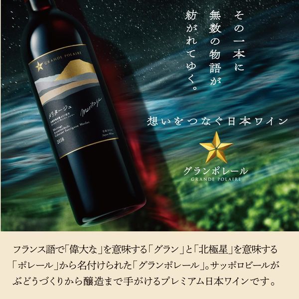 グランポレール 余市ケルナー 白ワイン やや辛口 750ml 1本 サッポロ