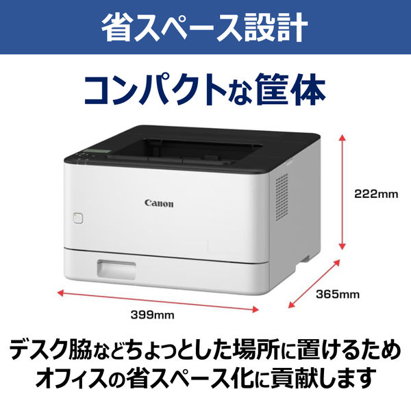 キヤノン レーザービームプリンター Satera LBP171 1台 - アスクル