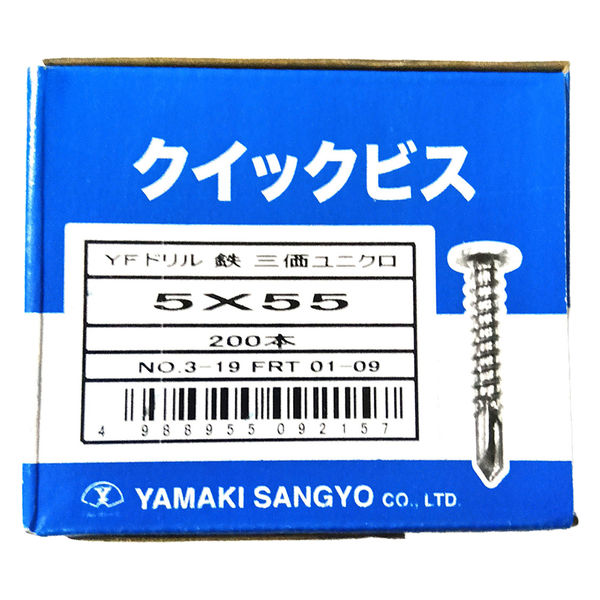 信一品 鉄 2管短蝶番A－55－＊ 《標準(または鉄)/生地(または標準